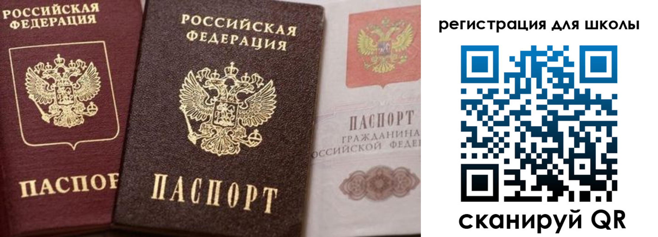прописка штамп в Северобайкальске
