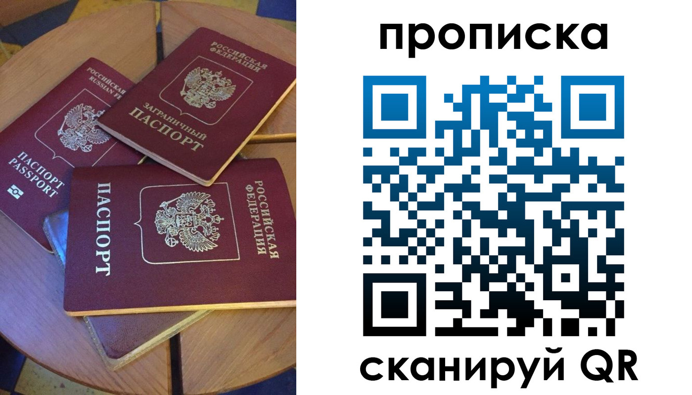 временная регистрация законно в Северобайкальске