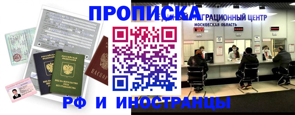 регистрация для дет. сада в Северобайкальске
