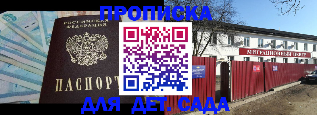 временная регистрация надежно в Северобайкальске