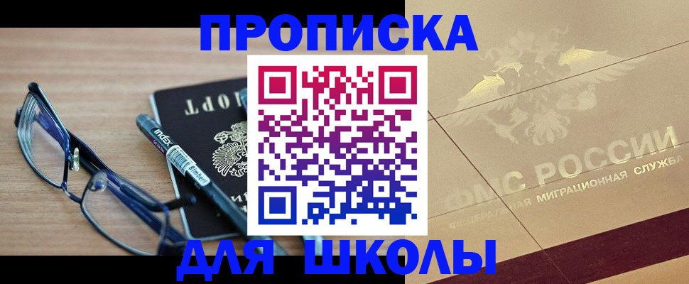 прописка поиск в Северобайкальске