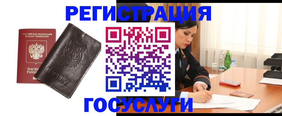 прописка гарантия в Северобайкальске